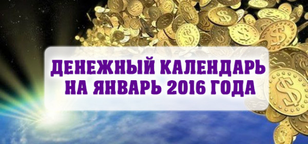 Denezhnyiy-goroskop-na-noyabr-2015-600x280.jpg