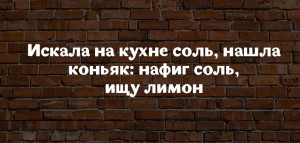 18_vyskazyvanij_ot_mudryx_zhenshhin_s_yumorom__kaifzona_ru-15